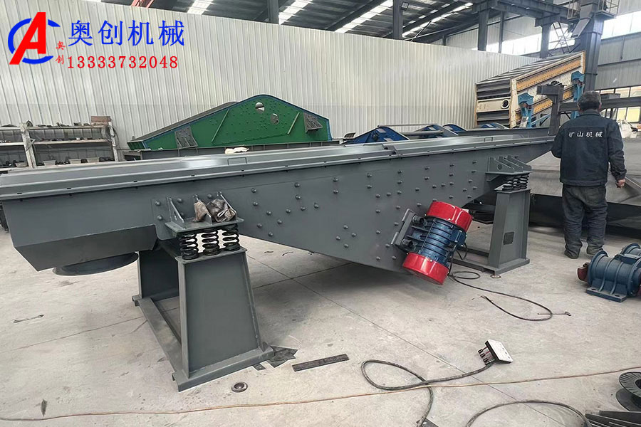 水平長距離振動慣性輸送機簡介 水平長距離振動慣性輸送機簡介